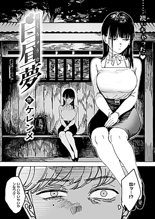 Cover image for the manga called Hakuchuumu