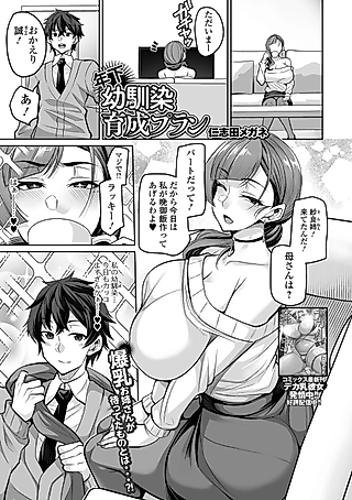 Cover image for the manga called Toshishita Osananajimi Ikusei Plan
