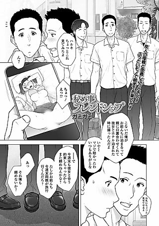 Cover image for the manga called Himegoto Friendship