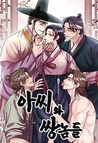 Cover image for the manhwa called The Young Lady and the Scoundrels