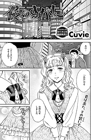 Cover image for the manga called After-Dark Look