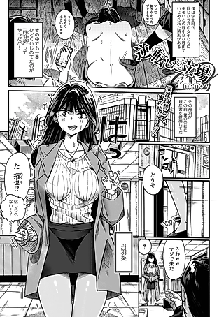 Cover image for the manga called Gyakuten Shita Tachiba