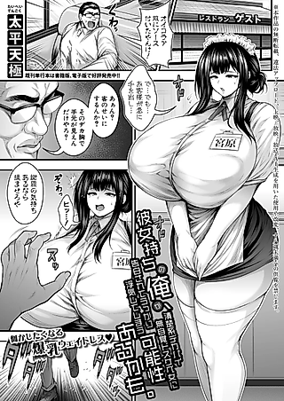 Cover image for the manga called Kanojo Mochi no Ore ga, Seiso-kei Dekapai Mujikaku Dosukebe Onna ni Kokuhaku Sarete Ukkari Uwaki Shite Shimau Kanousei Aru Kamo.