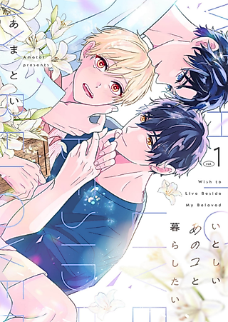 Cover image for the manga called Longing to Be With Him