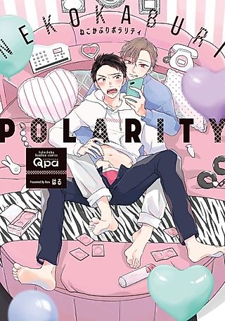 Cover image for the manga called Nekokaburi Polarity