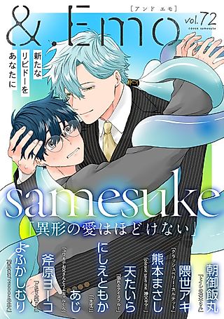 Cover image for the manga called Igyou no Ai wa Hodokenai