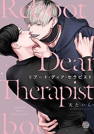 Cover image for the manga called Reboot Dear Therapist