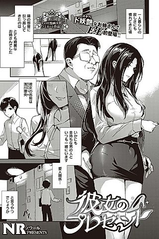 Cover image for the manga called Her Present