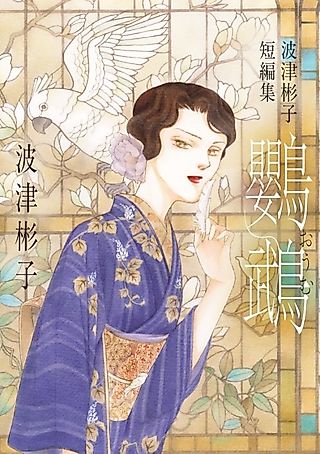 Cover image for the manga called Usagi