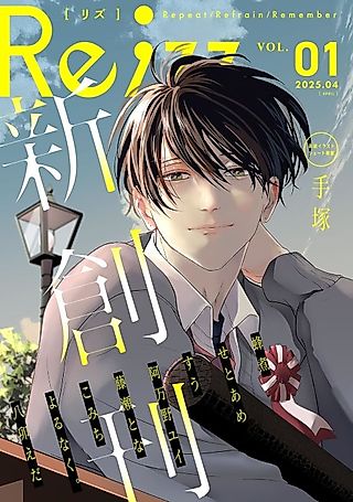 Cover image for the manga called Yukidoke wo Matsu Migite