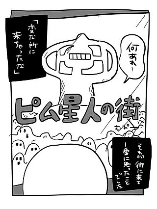 Cover image for the manga called Pym Seijin no Machi