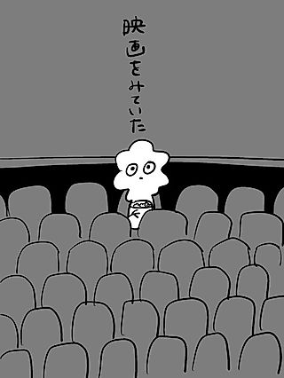 Cover image for the manga called Doko ka no Eigakan no Hanashi
