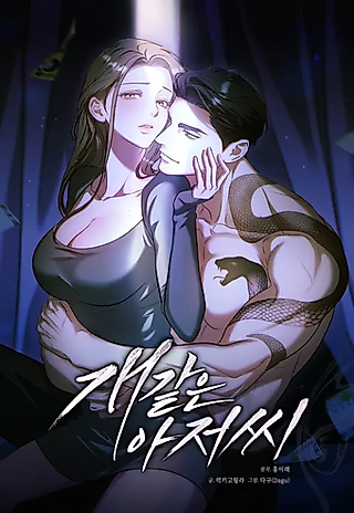 Cover image for the manhwa called Bought and Bound