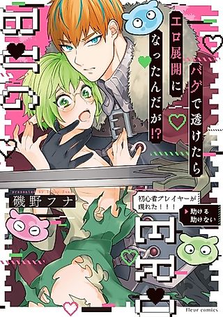 Cover image for the manga called Bug de Suketara Ero Tenkai ni Nattan da ga!?