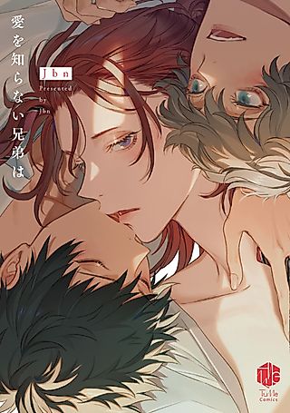 Cover image for the manga called Ai wo Shiranai Kyoudai wa