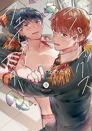 Cover image for the manga called complex fake star