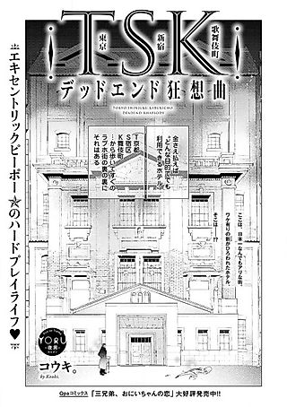 Cover image for the manga called Tokyo, Shinjuku, Kabukicho Dead End Rhapsody