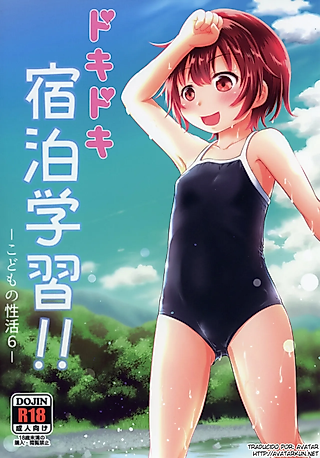 Cover image for the manga called Dokidoki Shukuhaku Gakushuu!!