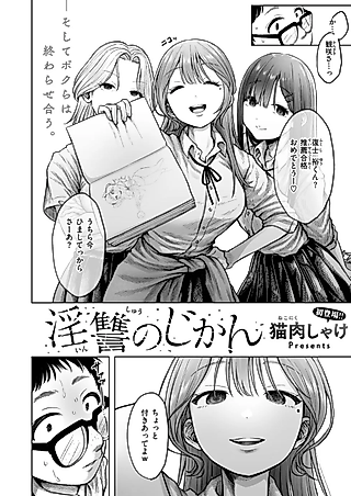 Cover image for the manga called Payback Time
