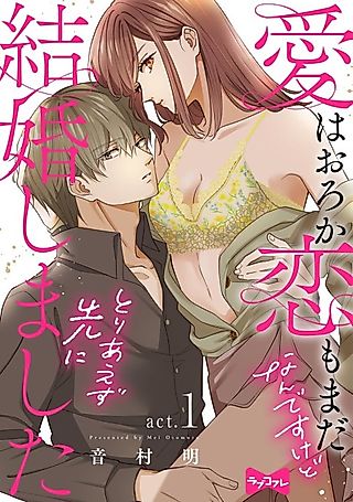 Cover image for the manga called I Got Married First Even Though I Haven't Experienced Affection Let Alone Love
