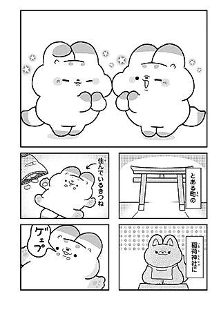 Cover image for the manga called Guutara Kitsune