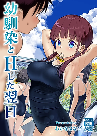 Cover image for the manga called Osananajimi to H Shita Yokujitsu