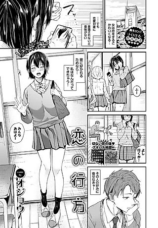 Cover image for the manga called Love's Whereabouts
