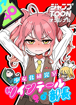 Cover image for the manga called Shoujoka Kenkyuu Shitsu Twintail Buchou