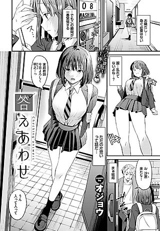 Cover image for the manga called Matching Answers