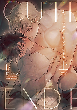 Cover image for the manga called Cut Back: End Roll