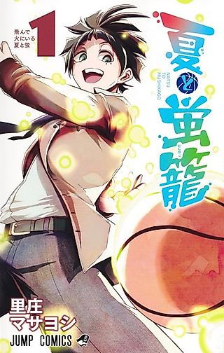 Cover image for the manga called Drawn to the Fire