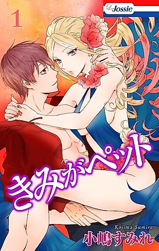 Cover image for the manga called You're My Little Pet