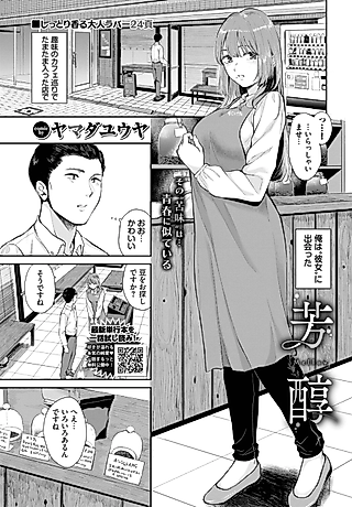Cover image for the manga called Mellow