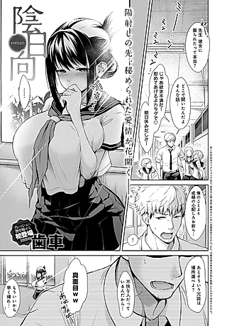 Cover image for the manga called Kagehinata