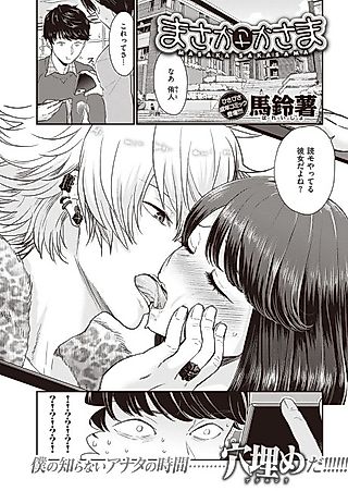 Cover image for the manga called Chock Swap