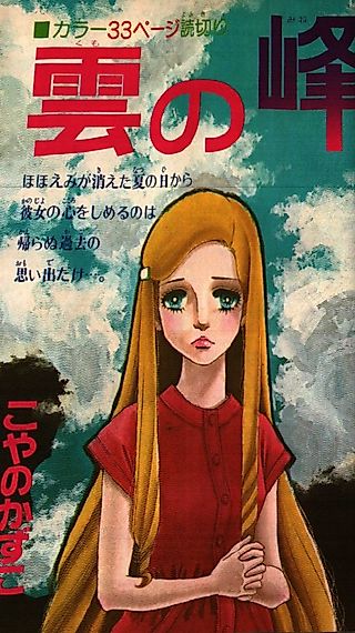 Cover image for the manga called Kumo no Hachi