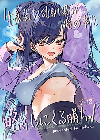Cover image for the manga called Namaiki na Osananajimi ga Ore no Koto wo Ryakudatsu shinikuru Kachi