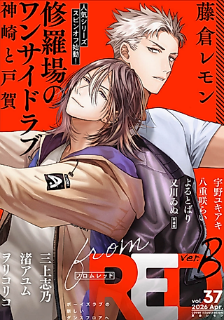 Cover image for the manga called Shuraba no One Side Love: Kanzaki to Toga