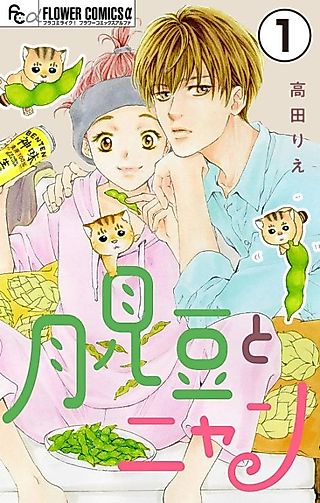 Cover image for the manga called Tsukimimame to Nyan
