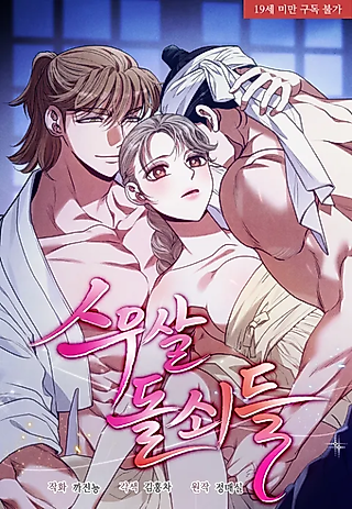 Cover image for the manhwa called At Twenty, The Servants