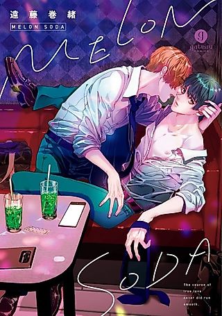 Cover image for the manga called MELONSODA