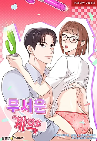 Cover image for the manhwa called Scary Contract