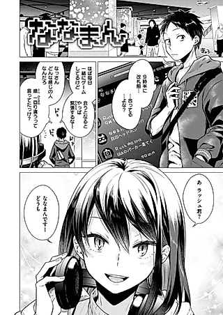 Cover image for the manga called Nanaman