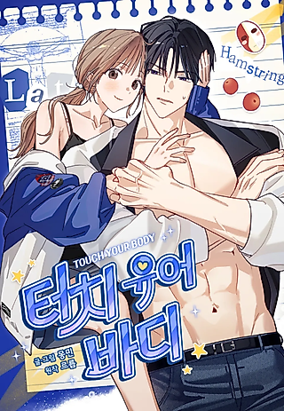 Cover image for the manhwa called Touch Your Body
