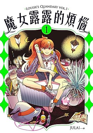 Cover image for the manga called Louise’s Quandary