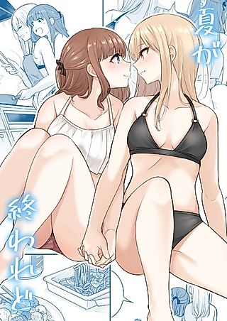 Cover image for the manga called Even Though Summer is Over