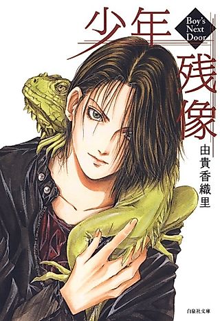 Cover image for the manga called Devil Inside