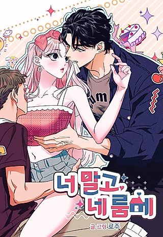 Cover image for the manhwa called Not You, but Your Roommate