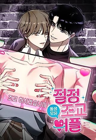 Cover image for the manhwa called Climax Training App - Younger Sibling's Breast Milk Edition