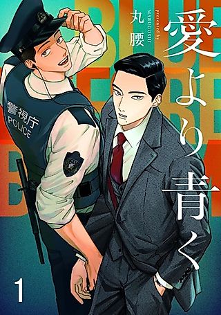 Cover image for the manga called Koi yori Aoku